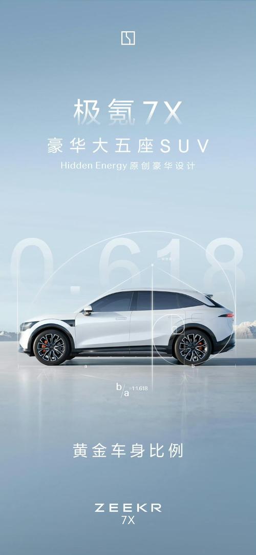 东莞103雪佛兰的品牌故事与传播，极氪X紧凑型SUV的时尚与科技